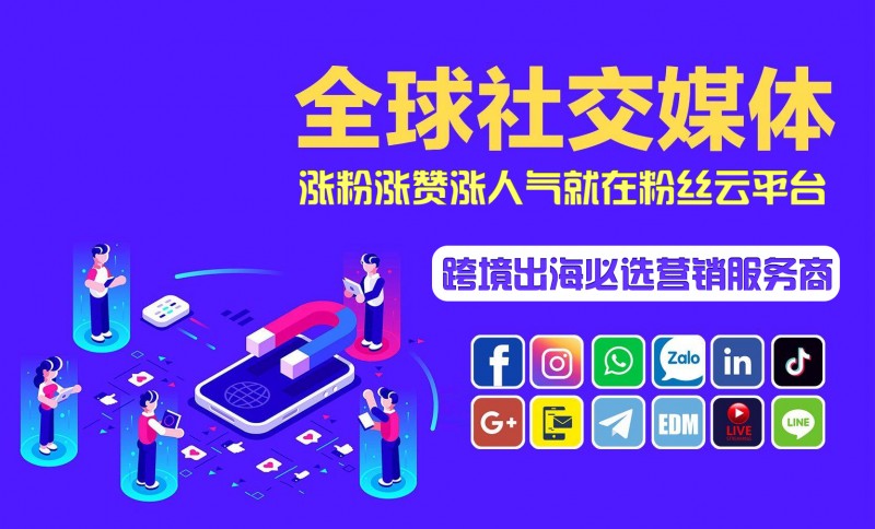 脸书刷粉丝,脸书刷订阅